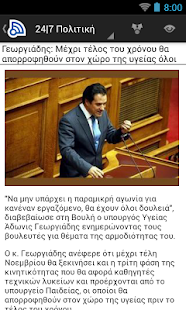 Ελλάδα ειδήσεις(圖1)-速報App