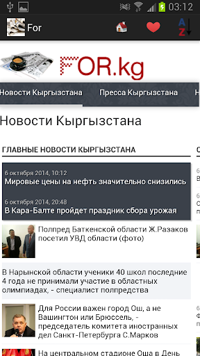 【免費新聞App】吉尔吉斯斯坦报纸和新闻-APP點子