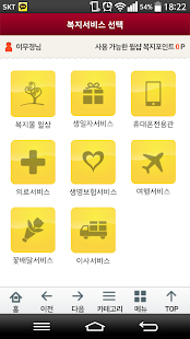 WEALSHOP Screenshots 1