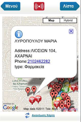 iMap.gr Android Edition - screenshot