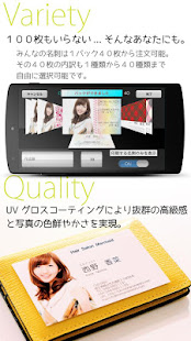 みんなの名刺ーフルカラー名刺＆カード印刷サービス(圖3)-速報App