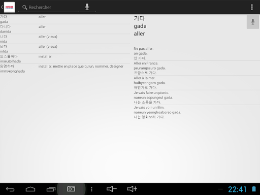 【免費教育App】Dictionnaire - Kimiko-Coréen-APP點子