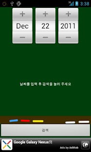 Lastest Julrye High  school Info APK for Android