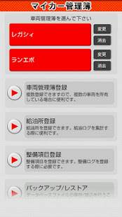 My Car(圖1)-速報App