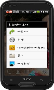 How to install 심플통화량 2.4 mod apk for bluestacks