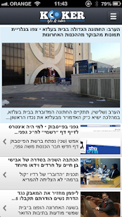 How to download קוקר - KOOKER patch 2.1 apk for bluestacks