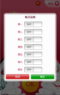 每日星座运势(圖4)-速報App