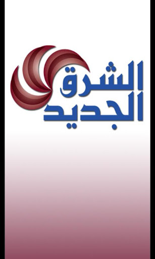 免費下載新聞APP|Alsharq aljadeed الشرق الجديد app開箱文|APP開箱王