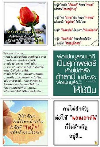 【免費社交App】สติ๊กเกอร์ คำคม ซึ้ง ๆ โดนใจ-APP點子