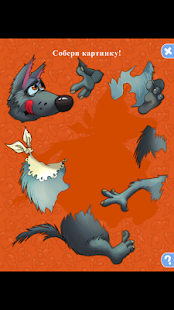 Lastest Волк и семеро козлят APK for PC