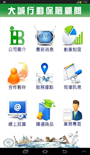 Download 統一保經Apk Android File Version 1.1