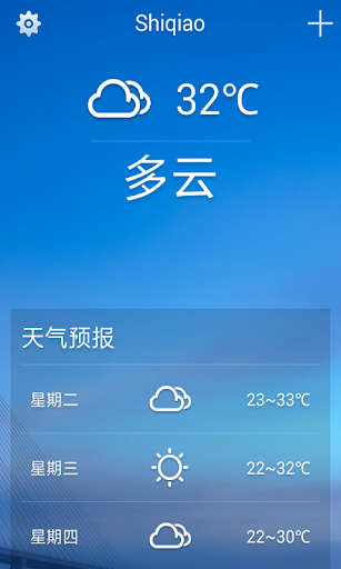 天氣預報