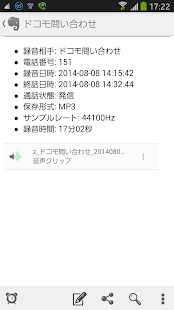 zSuperRecorder Call Recorder Screenshots 4