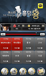 미스터홀덤왕 poster 10