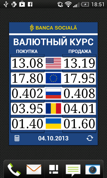 Курсы валют на сегодня карта. Курсы валют. Курсы валют в Молдове. Курс валют в Молдове. Виджет курсы валют.