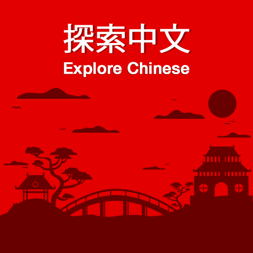 Explore Chinese LOGO-APP點子