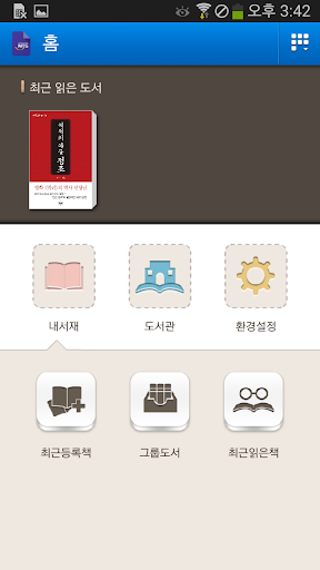 【免費程式庫與試用程式App】국민연금 전자도서관-APP點子