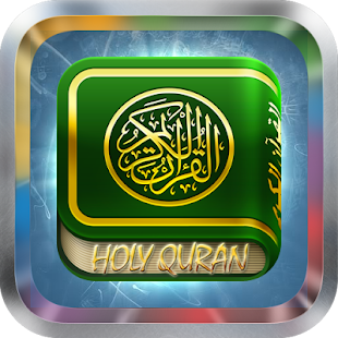 Quran Soomaali Translation MP3