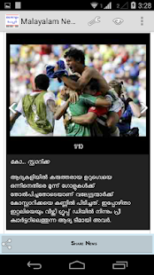 Free Malayalam News Alerts APK for Android
