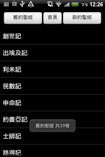 Download Bible - Simple Bible (TR) APK