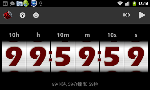 倒數計時器(圖4)-速報App