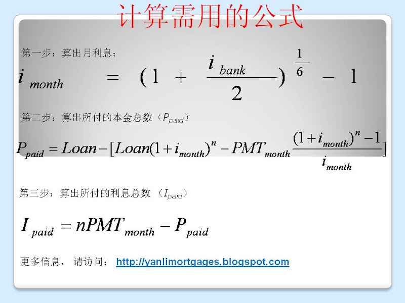 艳丽主页 计算利息总额的数学公式