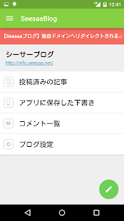 download Seesaaブログ free
