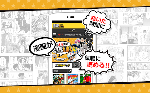 漫画読破 全巻無料のマンガアプリ - Google Play の Android アプリ