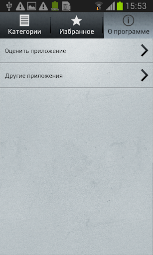 【免費娛樂App】Пословицы и поговорки-APP點子