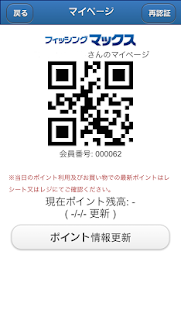 フィッシングマックス釣果情報アプリ(圖5)-速報App