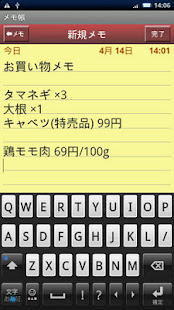 Memo Pad(圖2)-速報App