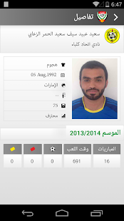 UAE Football Association-UAEFA(圖5)-速報App