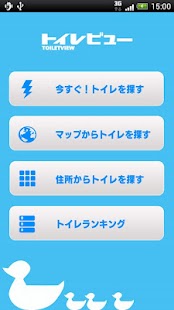 How to download トイレビュー patch 1.2 apk for laptop
