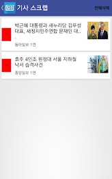 뉴스 퍼가 - 포털보다  소셜미디어보다 재밌는 앱 poster 6