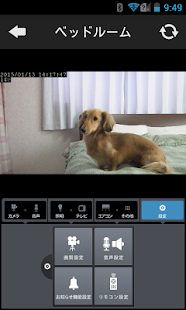 Atermホームコントローラー for Android(圖4)-速報App