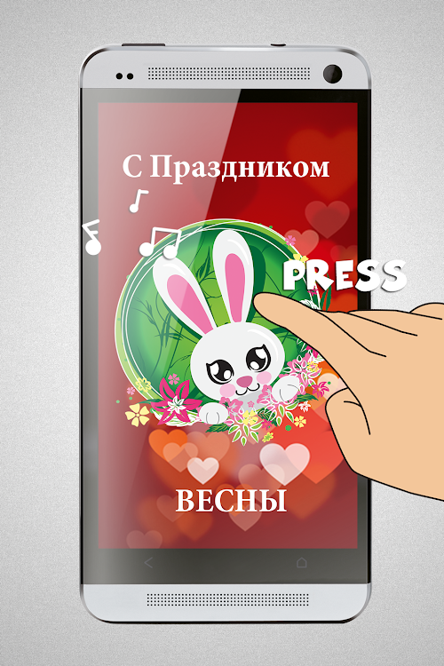 Android application cards on March 8 screenshort