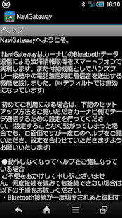 NaviGateway Screen 2