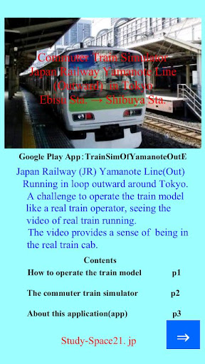 Train Sim. 1 Tokyo LoopOutward