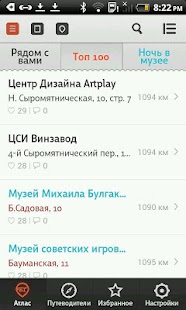 Lastest Атлас БГ APK for PC