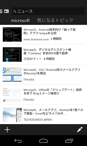無料新闻AppのMSN ニュース - 最新のヘッドライン|記事Game
