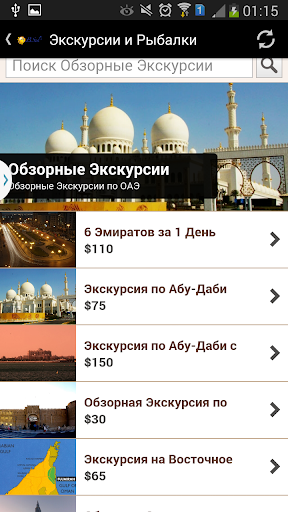 免費下載旅遊APP|Путеводитель по Дубаю + ОАЭ app開箱文|APP開箱王