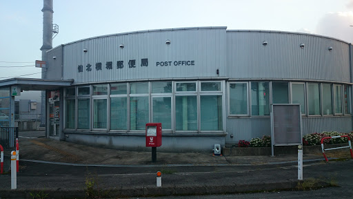 仙北横堀郵便局