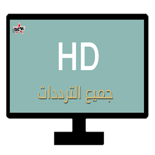 ترددات قنوات النايل سات 2014 LOGO-APP點子