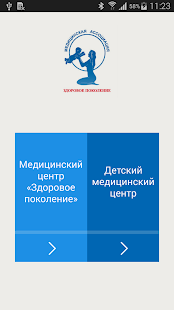 МедЦентр Screenshots 0