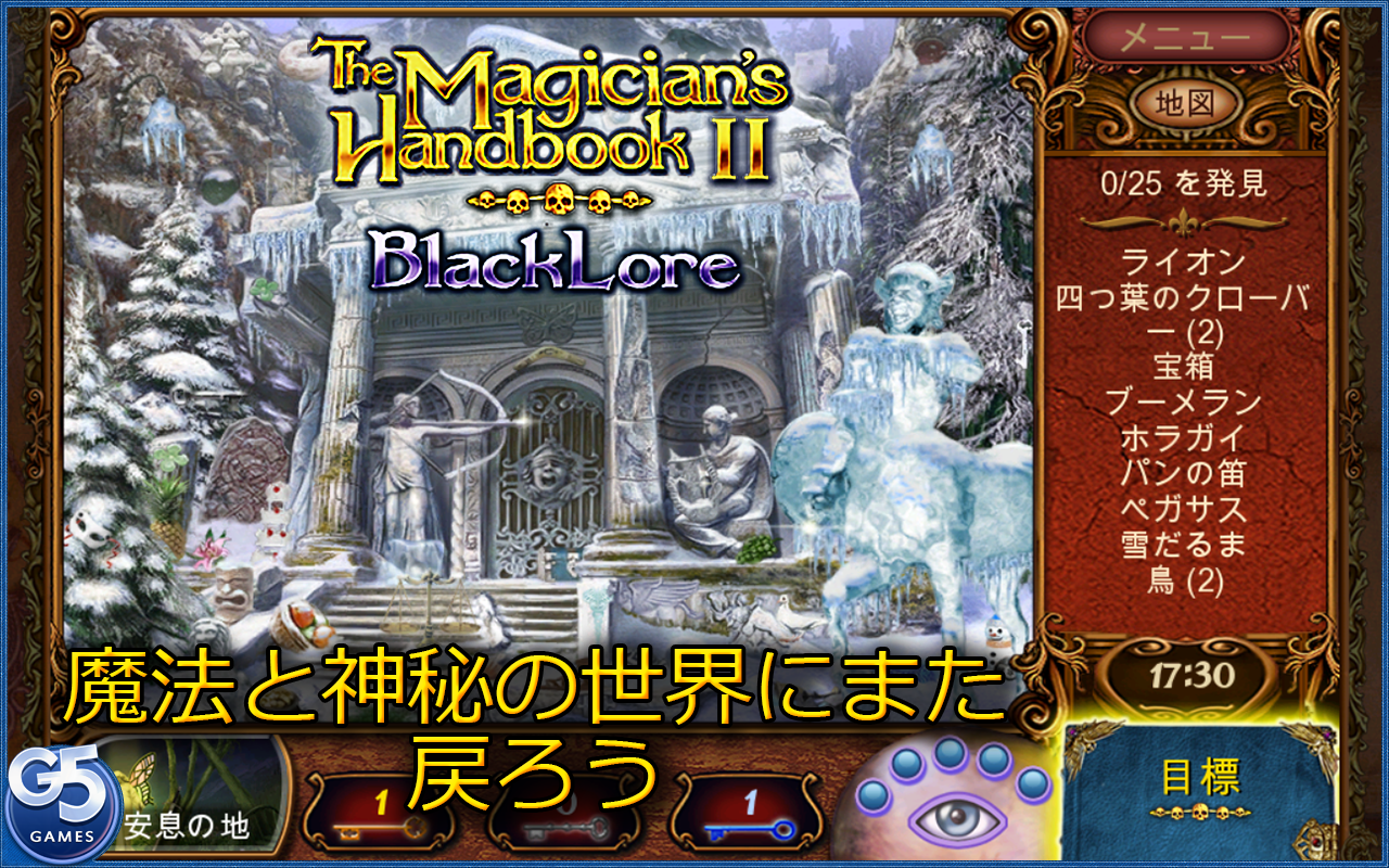 Android application Magicians Handbook 2 (Full) screenshort