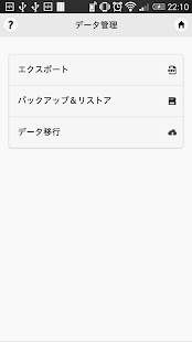 Suica＆PASMOリーダー(圖5)-速報App