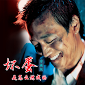 坏蛋是怎么炼成的(2.2以上固件) logo