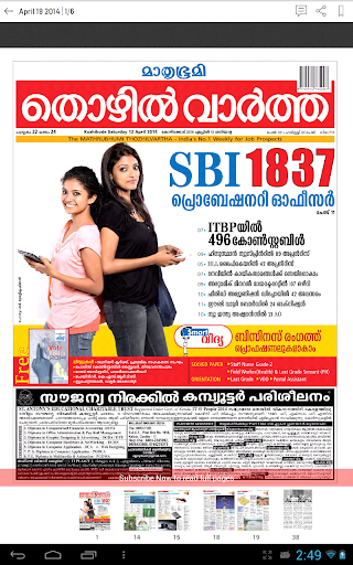 【免費新聞App】Mathrubhumi Thozhil Vartha-APP點子