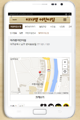 免費下載通訊APP|아가잼 어린이집, 아가잼 app開箱文|APP開箱王