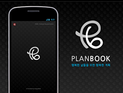 How to install 플랜북 - 내 손 안의 플래너 1.0.1 apk for laptop